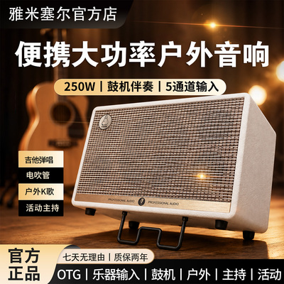 专业大功率户外音响K歌弹唱直播