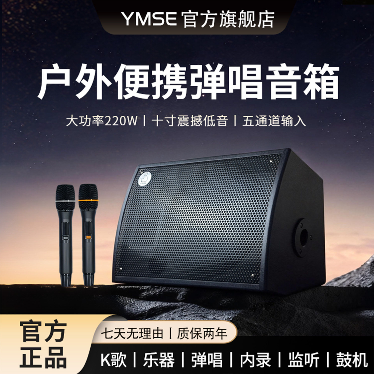 雅米塞尔黑武士便携弹唱音箱K歌乐器大功率充电蓝牙直播内录监听