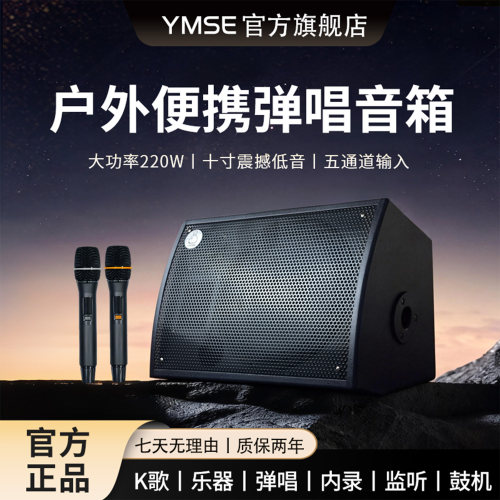 雅米塞尔黑武士便携弹唱音箱