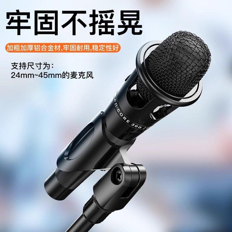 加硬话筒架子落地式演出支架U型话筒夹桌面麦克风话筒配件主播
