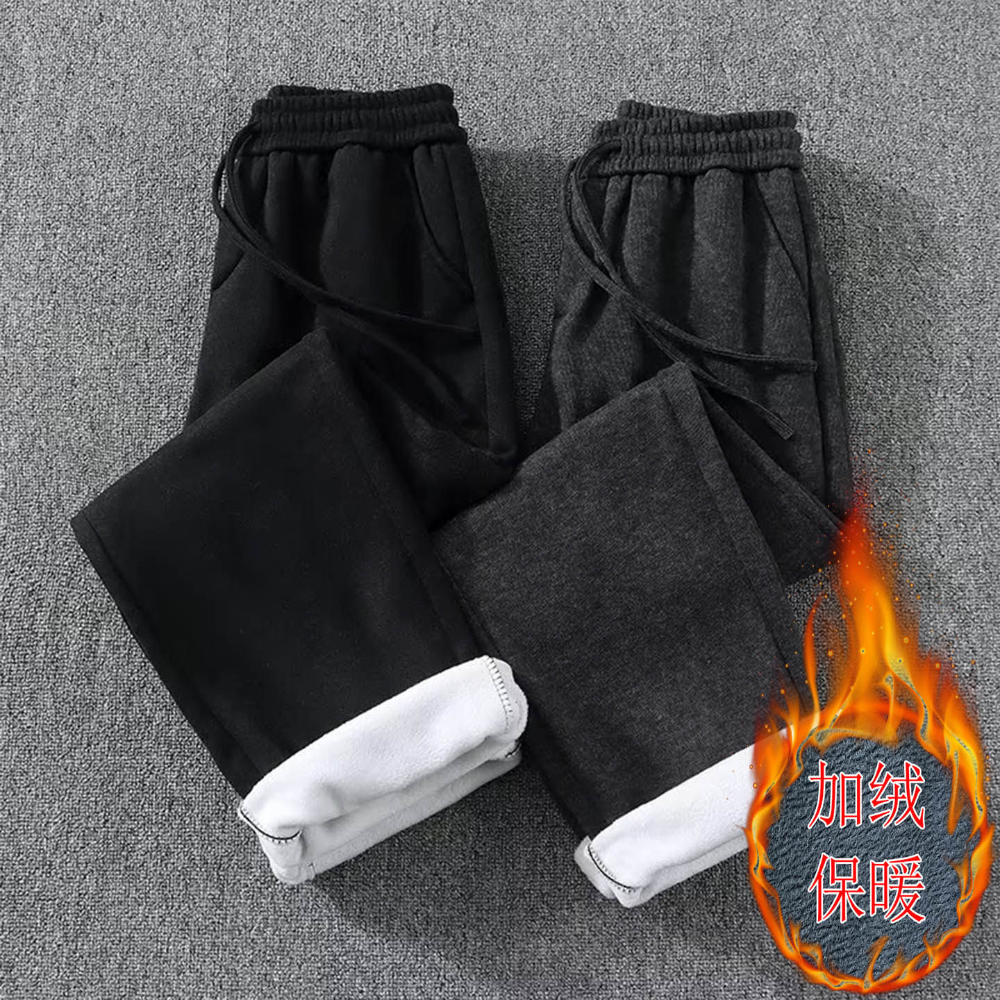 秋冬男士垂坠糯米加绒阔腿卫裤