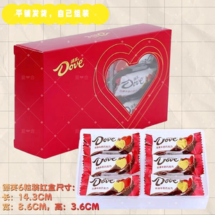 德芙巧克力礼盒粉色6粒装心形德福婚庆喜糖零食伴手礼情人节礼物