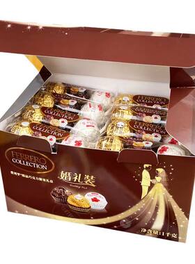 费列罗三色杂莎金莎整盒96粒白色椰蓉球结婚喜糖费力罗T96礼物
