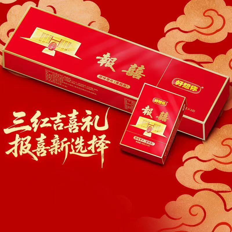 好想你枣片盒装创意结婚喜糖伴手礼搭配零食点心满月生日礼物礼盒