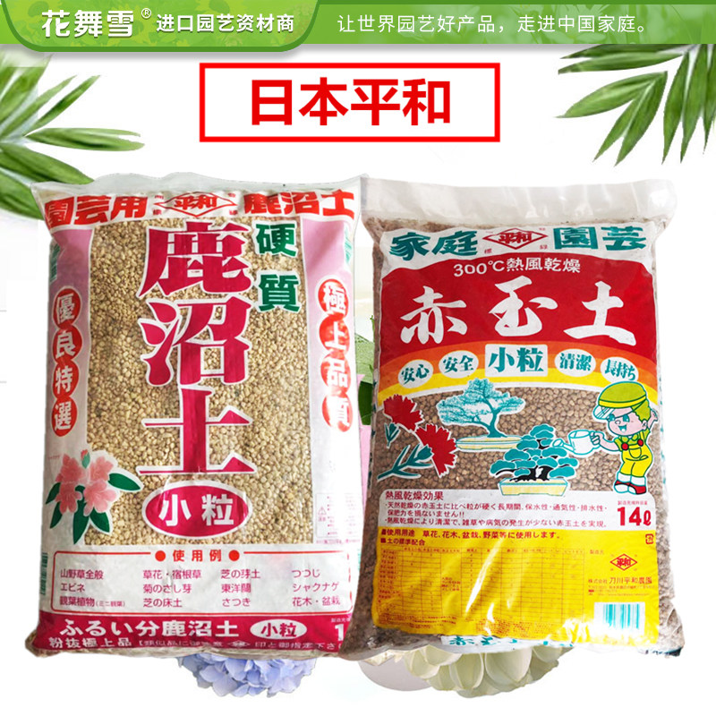 Japan Imported Succulent orchid Botany grain Nutrient Paved Fertilizers Mild Red Jade soilin the Flower delivery/Flowers simulation/Plants gardening , Gardening supplies , Gardening Fertilizer/Nutrient/Nutrient solution  category - from Buy2taobao.com to provide professional Taobao agent buy service