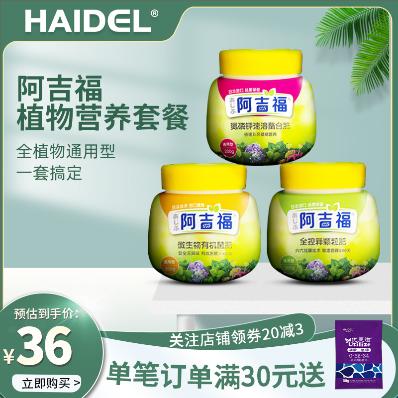 氮磷钾缓释水溶肥有机肥菌肥