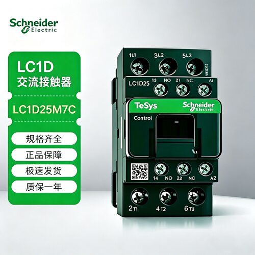 施耐德直流接触器LC1D系列 多电压可选DC220V110V直流接触器三相