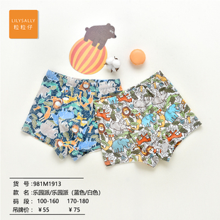 粒粒仔&威奇猫莫代尔棉儿童内裤卡通动漫条纹男女童平角短裤2条装