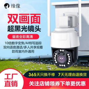 黑光臻全彩摄像头双画面手机远程家用室外高清监控器360度无死角