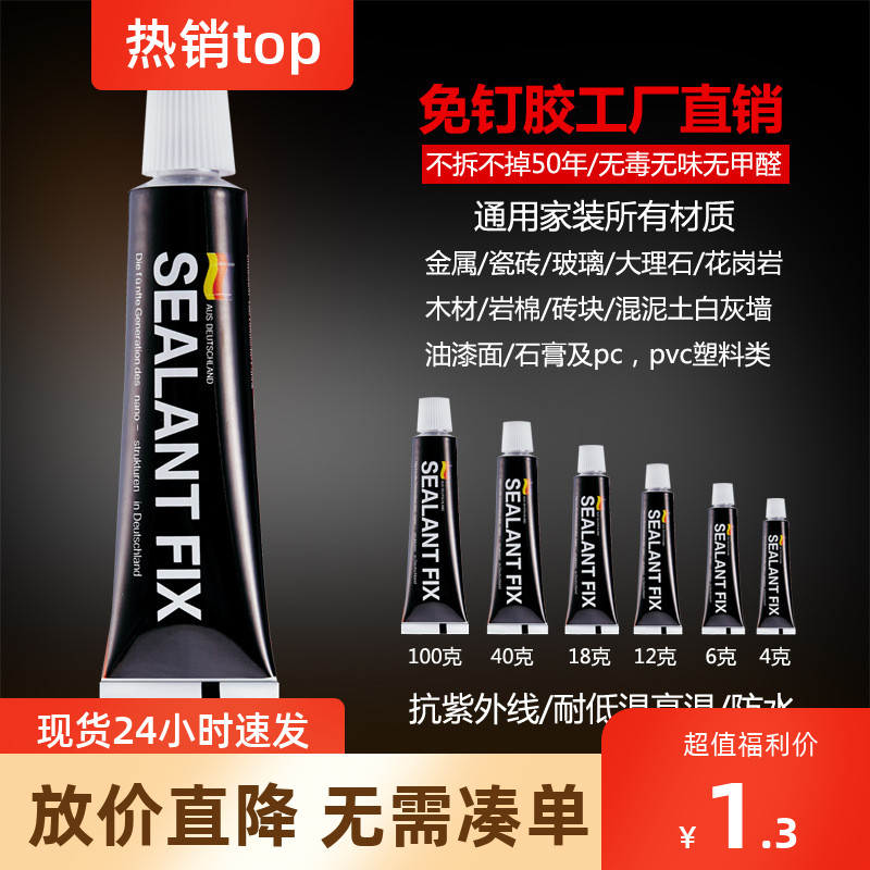 快干白色小支免钉胶免打孔强力胶