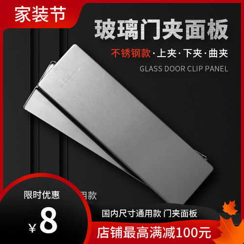 通用型玻璃门七字夹上下曲面板扣