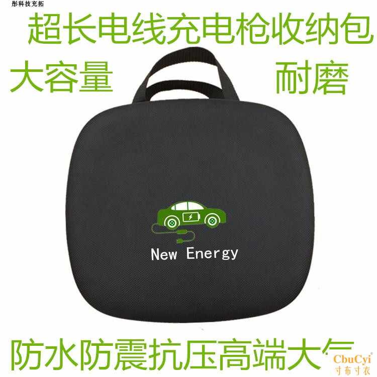 New Energy Electric automobile charge Storage Bag Manufactor Handbag travel An electric appliance Storage bag canvasin the Storage consolidation , Home Storage appliances , Storage box , Storage box  category - from Buy2taobao.com to provide professional Taobao agent buy service