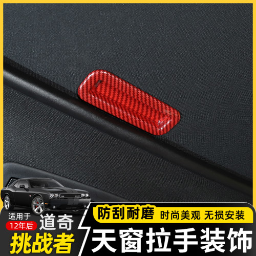 极地线挑战者车顶棚拉手装饰配件