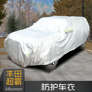 适用于丰田超霸4runner外饰改装车衣防晒防雨遮阳隔热罩越野配件
