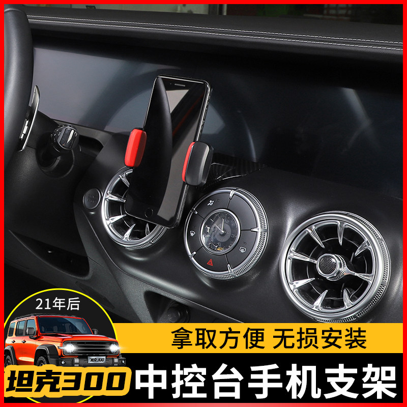 适用魏派wey坦克300多功能平板