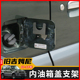 适用于07 17年吉姆尼外饰改装 jimny油箱盖挂钩加油口04不锈钢支架