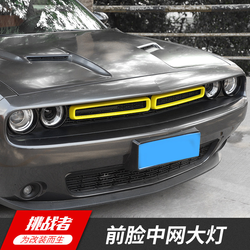 DODGE CHALLENGER 외부 수정 전면 헤드라이트 베젤 미드 그리드 그릴 장식 액세서리에 적합