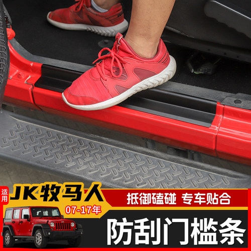 极地线07-17年JK牧马人门槛条