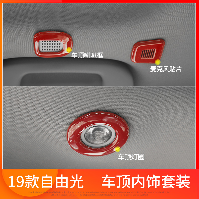 jeep吉普2019新款自由光车顶阅读灯麦克风照明灯装饰改装内饰配件