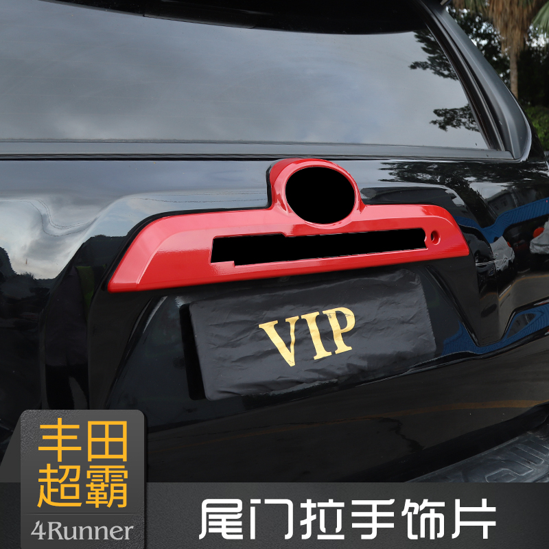 丰田超霸4runner后备箱尾门拉手