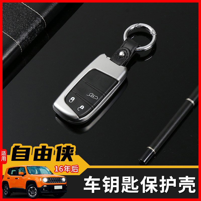 吉普jeep自由侠钥匙扣包大切图片