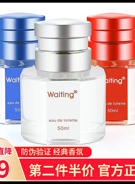 白色waiting/等待香水持久留香72小时正品家用室内房间大瓶学生女