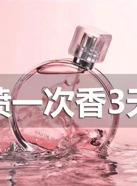 法国正品邂逅香水女士持久淡香72小时留香气质高级香小众清新诱惑