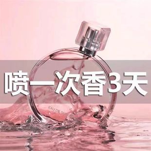 法国正品邂逅香水女士持久淡香72小时留香气质高级香小众清新诱惑