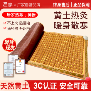 原始点黄土球温敷理疗床垫电加热祛湿驱寒负离子养生远红外线单人