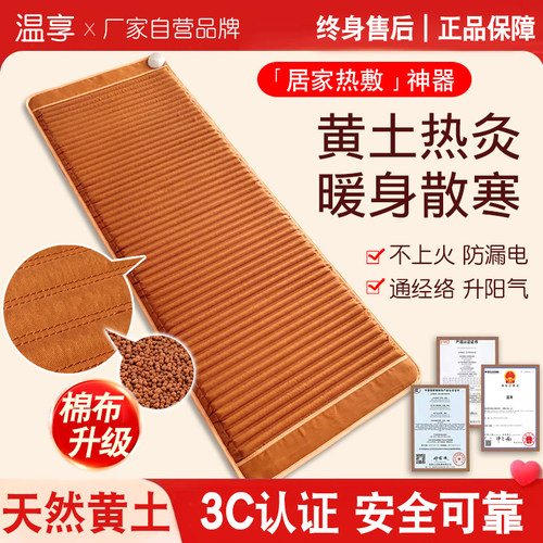 电加热理疗玉石单人美容床黄土球