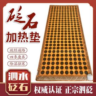 泗水砭石床垫养生加热玉石理疗垫电加热排湿排寒家用养生馆美容垫