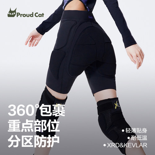 ProudcatXrd凯夫拉滑雪护具套装