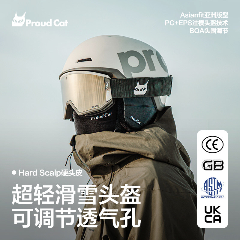 proudcat骄傲的猫滑雪头盔男女单双板专业雪盔帽装备护具轻量化