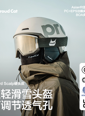 proudcat骄傲的猫滑雪头盔男女单双板专业雪盔帽装备护具轻量化