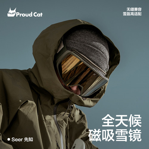 骄傲的猫专业蔡司雪镜亚洲版贴合