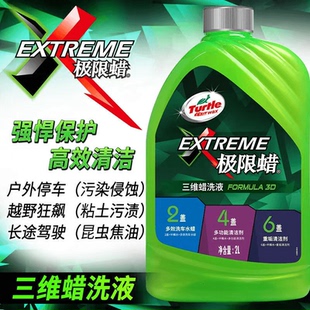 龟牌极限洗车水蜡蜡洗液泡沫清洗剂多功能去污上光打蜡洗车液正品