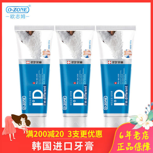 韩国进口美白清火薄荷id牙膏