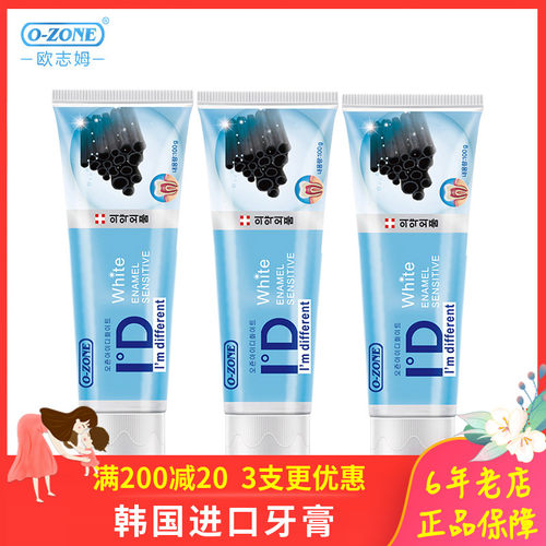 欧志姆去牙渍美白薄荷id牙膏