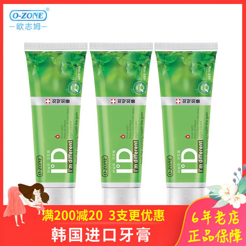 韩国进口香草薄荷牙膏美白