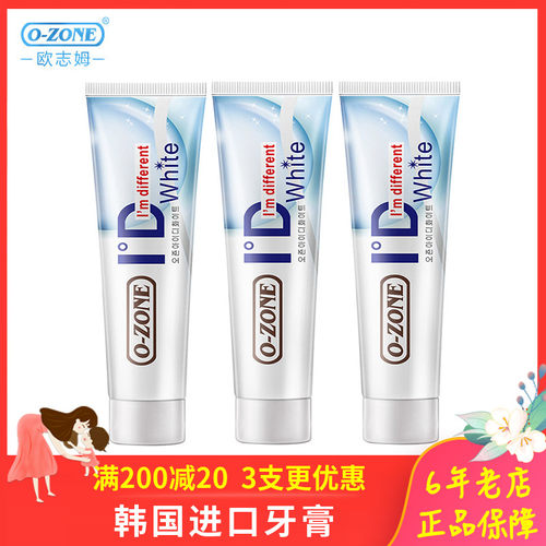 O-zone美白去牙渍牙黄id牙膏