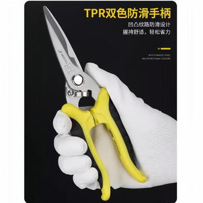 波斯7英寸8英寸不锈钢多功能剪