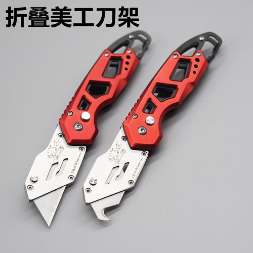工具刀折叠电工携带锋利