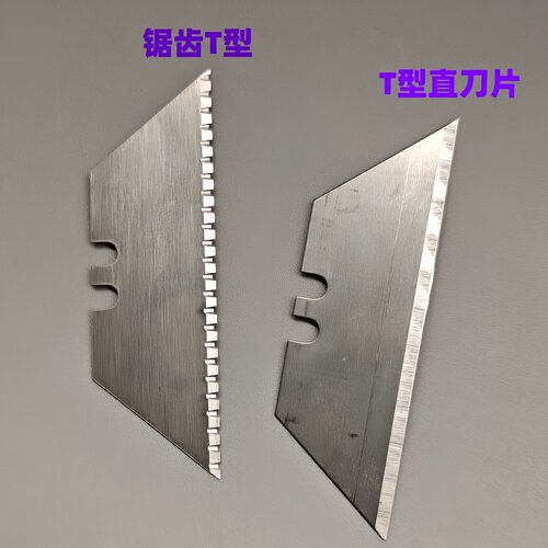 梯形锯齿美工刀片重型刀架切割
