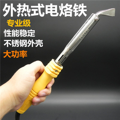 波斯外热式电烙铁80W 100W 150W 200W 300W扁嘴长寿烙铁大功率