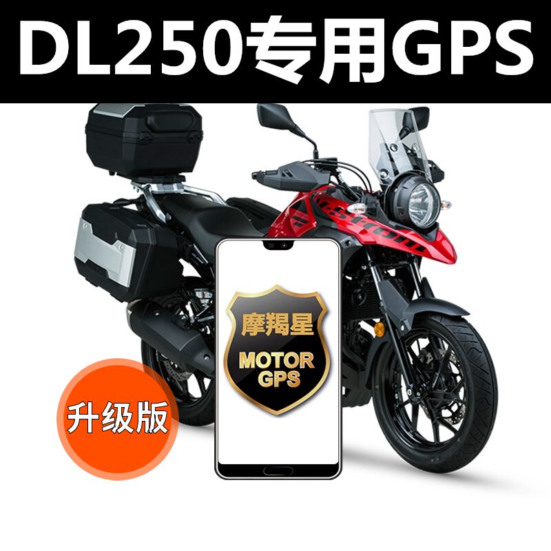 Suzuki DL250 series Dedicated Capricorn GT900 Motorcycle anti-theft GPS location Original factory Non destructive refit partsin the Motorcycle/Equipment/Fitting , Motorcycle Accessories , Motorcycle Alarm  category - from Buy2taobao.com to provide professional Taobao agent buy service