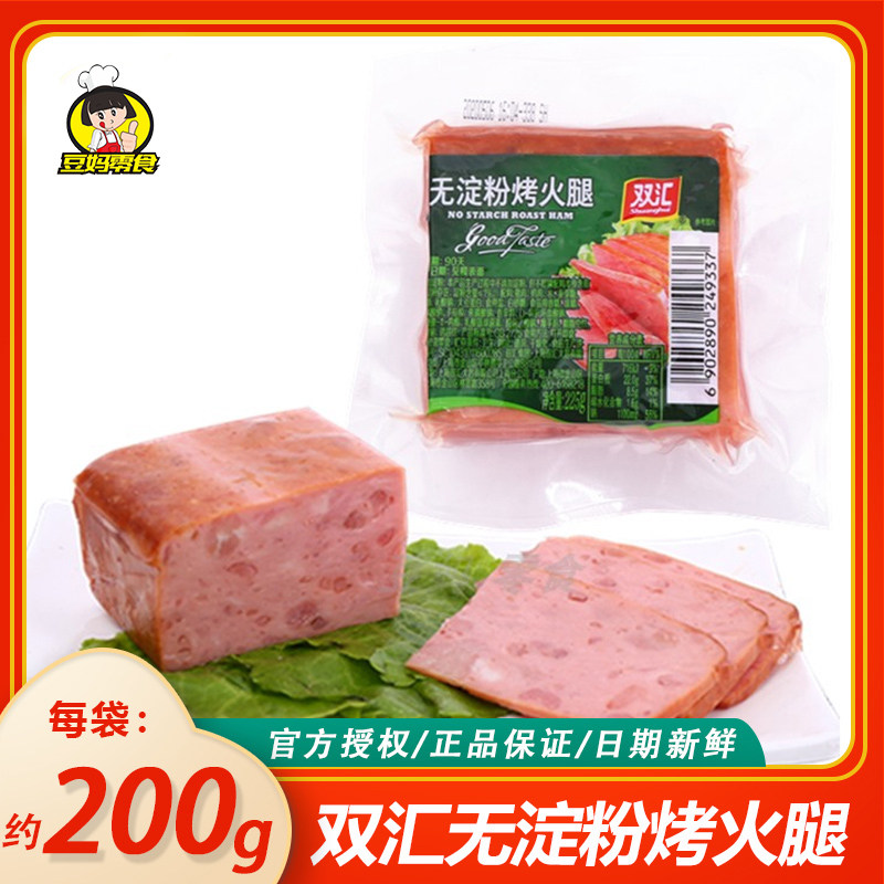 双汇无淀粉烤火腿200g*3袋厚切片熟食午餐瘦肉美味小吃香肠火腿肠