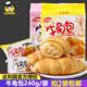 达利园牛角包240g 芝士味 牛油味手撕小面包蒸蛋糕早餐点心