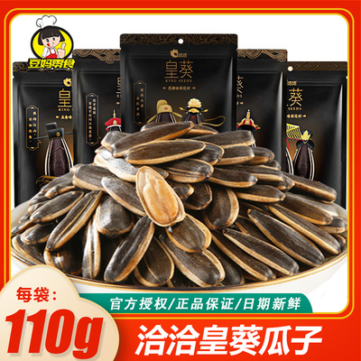 恰恰山核桃味五香110g焦糖瓜子