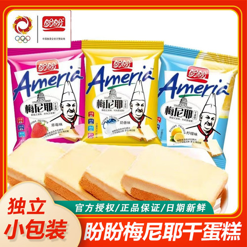 盼盼梅尼耶干蛋糕草莓奶香柠檬味三重风味入口即化清新不腻零食