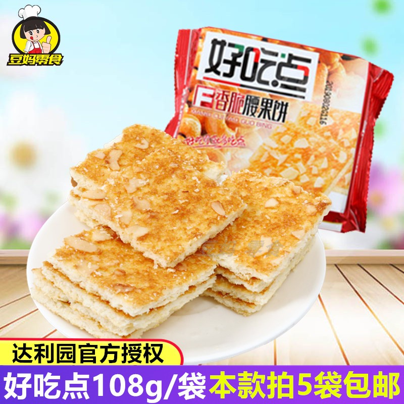 达利园好吃点108g杏仁味薄脆饼干休闲办公儿童零食早餐小吃大礼包
